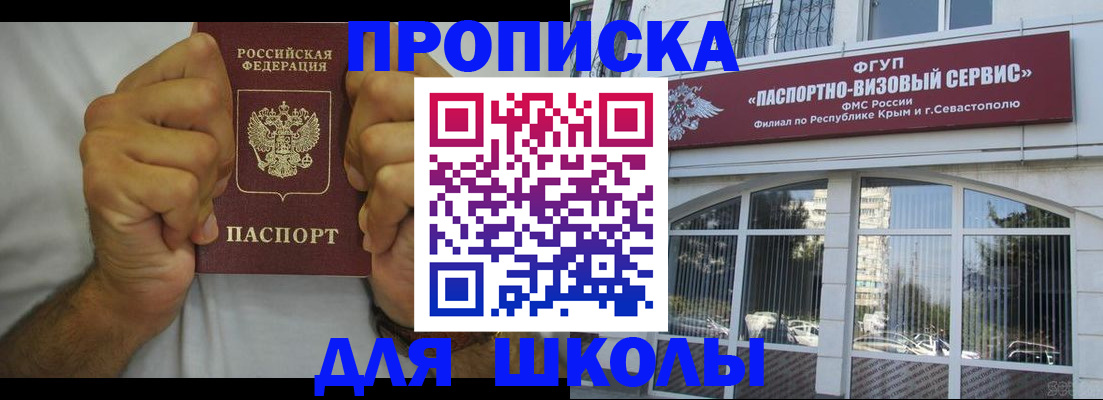 прописка для военкомата в Шебекино