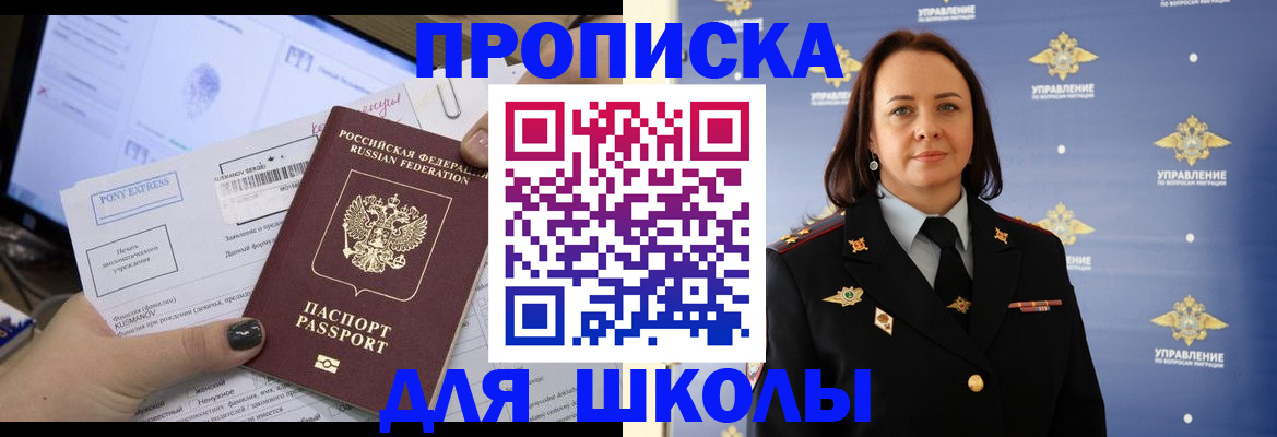 временная регистрация в квартире в Шебекино