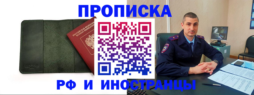 пропишу в квартире в Шебекино