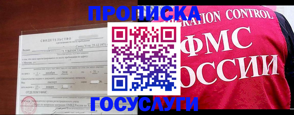 временная регистрация поиск в Шебекино